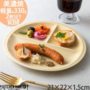 ふるさと納税 【美濃焼】 ランチプレート titto 丸 ライトブラウン 2枚セット 瑞浪市 / J...