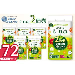 ふるさと納税 エリエール i:na トイレットペ...の商品画像