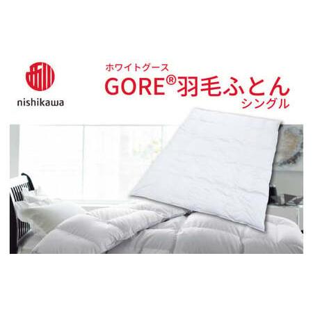 ふるさと納税 西川GORER羽毛掛けふとん〈ホワイトグース〉シングル B [高島屋選定品］ (株)高...