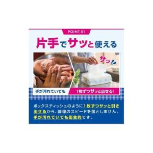ふるさと納税 エリエール 超吸収 キッチンタオ...の詳細画像2