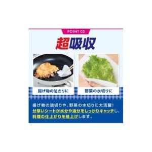 ふるさと納税 エリエール 超吸収 キッチンタオ...の詳細画像3