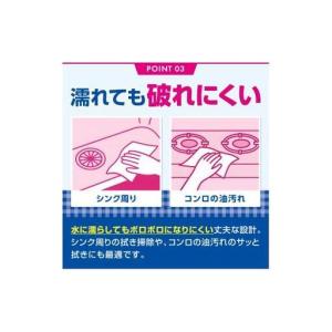ふるさと納税 エリエール 超吸収 キッチンタオ...の詳細画像4