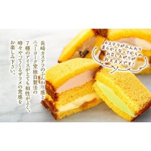 ふるさと納税 長崎カステラアイス 7種 計8個...の詳細画像3