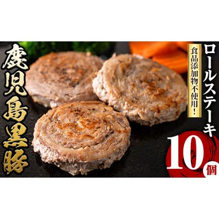 ふるさと納税 y419 鹿児島県産黒豚ロールステーキ(10個・計600g)国産 九州産 ぶた ブタ ...