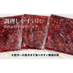 ふるさと納税 ペット用 エゾ鹿挽き肉 200g...の詳細画像2