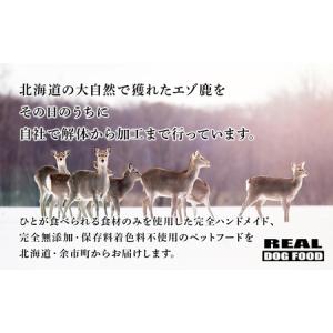 ふるさと納税 ペット用 エゾ鹿挽き肉 200g...の詳細画像3