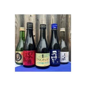 ふるさと納税 京丹後の酒蔵5蔵 地酒飲み比べセット 京都府京丹後市