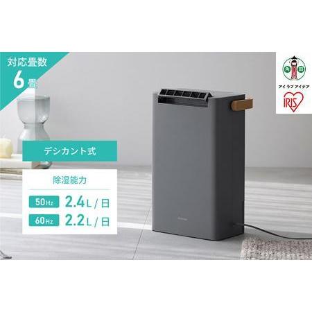 ふるさと納税 衣類乾燥除湿機　デシカント式　2.2L　IJD-P20-H　ライトグレー 宮城県角田市