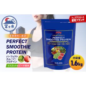ふるさと納税 【MPNサプリメント】パーフェクト...の商品画像