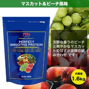 ふるさと納税 【MPNサプリメント】パーフェク...の詳細画像1
