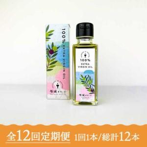 ふるさと納税 【12回定期便】 原城 オリーブ...の詳細画像2