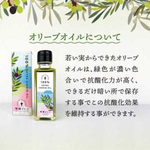 ふるさと納税 【6回定期便】原城オリーブオイル...の詳細画像2