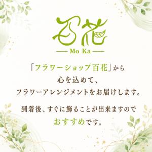ふるさと納税 フラワーアレンジメント 3000...の詳細画像1