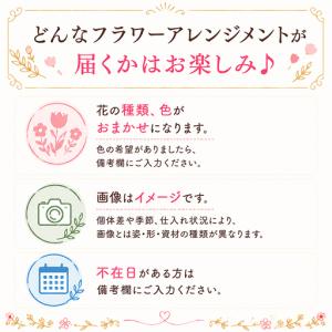 ふるさと納税 フラワーアレンジメント 3000...の詳細画像4