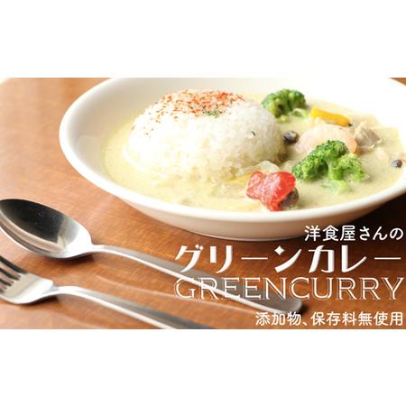 ふるさと納税 具沢山グリーンカレー200g×4パック おかず 料理 野菜 人気 厳選 袋井市 静岡県...