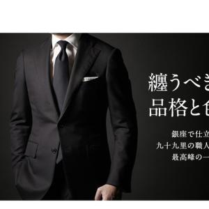 ふるさと納税 スーツ クロークルーム 3万分 ...の詳細画像1