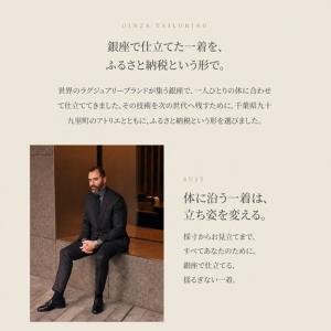 ふるさと納税 オーダースーツ レディース ザ・...の詳細画像2
