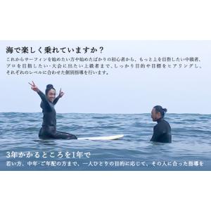 ふるさと納税 マンツーマンレッスン　30回券 マリンスポーツ サーフィン ボード レッスン 海 雑貨 日用品 千葉県九十九里町
