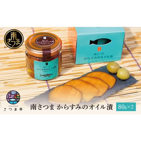 ふるさと納税 【希少 高級珍味】鹿児島県産 特撰からすみオリーブオイル漬(大) 希少 高級珍味 無着...