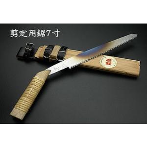 ふるさと納税 【房州鋸】中屋雄造正直「剪定用鋸7...の商品画像