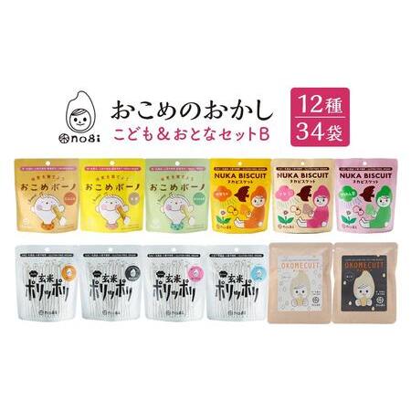 ふるさと納税 アレルギー 対応 お菓子 セット グルテンフリー ビスケット グルテンフリー ボーノ ...