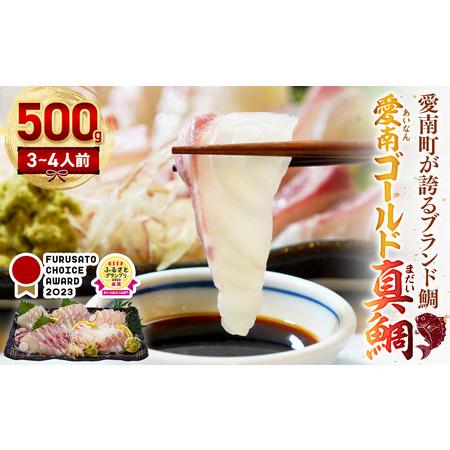 ふるさと納税 【真鯛】 刺身 柵 真鯛 500g 愛媛県愛南町