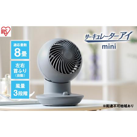 ふるさと納税 サーキュレーターアイ mini PCF-SM122-V バイオレッド アイリスオーヤマ...