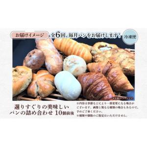 ふるさと納税 6ヶ月定期便 おまかせ 詰め合わ...の詳細画像3