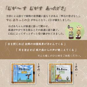 ふるさと納税 雫石の昔ばなし 〜2枚セット〜 ...の詳細画像1