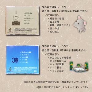 ふるさと納税 雫石の昔ばなし 〜2枚セット〜 ...の詳細画像2