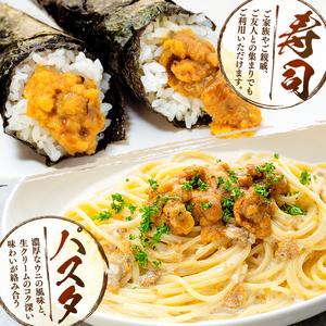 ふるさと納税 訳あり 氷温(R)熟成 うに 8...の詳細画像4