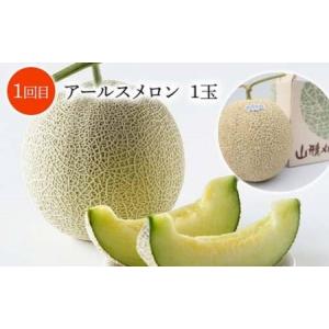 ふるさと納税 【先行予約 令和8年度発送】【定...の詳細画像1