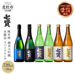 高野酒造 日本酒 スパークリング ワイン酵母仕込み wiwi わいわい