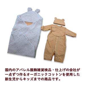 ふるさと納税 オーガニック コットン ベビー服...の詳細画像1