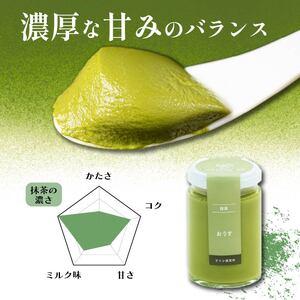 ふるさと納税 【 最高級 】 抹茶 プリン『お...の詳細画像3