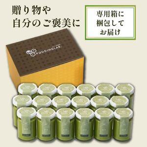 ふるさと納税 【 最高級 】 抹茶 プリン『お...の詳細画像4