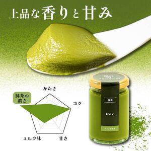ふるさと納税 【 最高級 】 抹茶 プリン『お...の詳細画像3