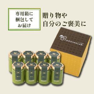 ふるさと納税 【 最高級 】 抹茶 プリン『お...の詳細画像4