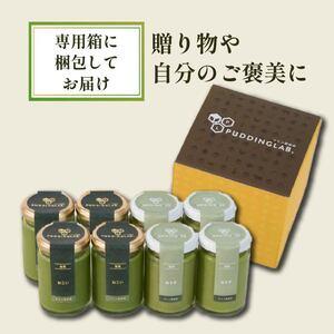 ふるさと納税 【 高級 】 抹茶 プリン 2種...の詳細画像4
