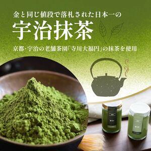 ふるさと納税 【 高級 】 抹茶 プリン 2種...の詳細画像1