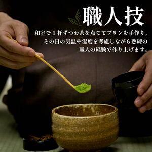 ふるさと納税 【 高級 】 抹茶 プリン 2種...の詳細画像2