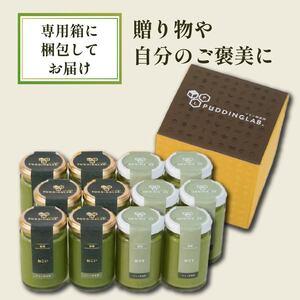 ふるさと納税 【 高級 】 抹茶 プリン 2種...の詳細画像4