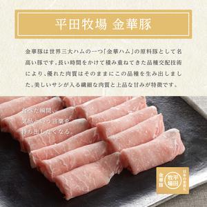 ふるさと納税 SN0001 平田牧場 極店 ペ...の詳細画像4