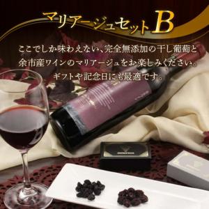 ふるさと納税 【ギフトボックス】余市産完全無添...の詳細画像1
