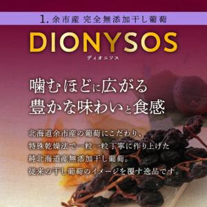 ふるさと納税 【ギフトボックス】余市産完全無添...の詳細画像2