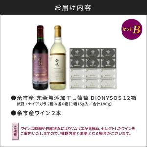 ふるさと納税 【ギフトボックス】余市産完全無添...の詳細画像4