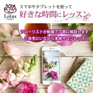 ふるさと納税 SL0229 フローリストが動画...の詳細画像1