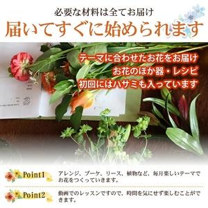 ふるさと納税 SL0229 フローリストが動画...の詳細画像2