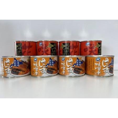 ふるさと納税 【北海道根室産】缶詰セット C-75001 北海道根室市