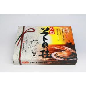 ふるさと納税 ほたてソフト貝柱(8粒入)1箱【...の詳細画像1